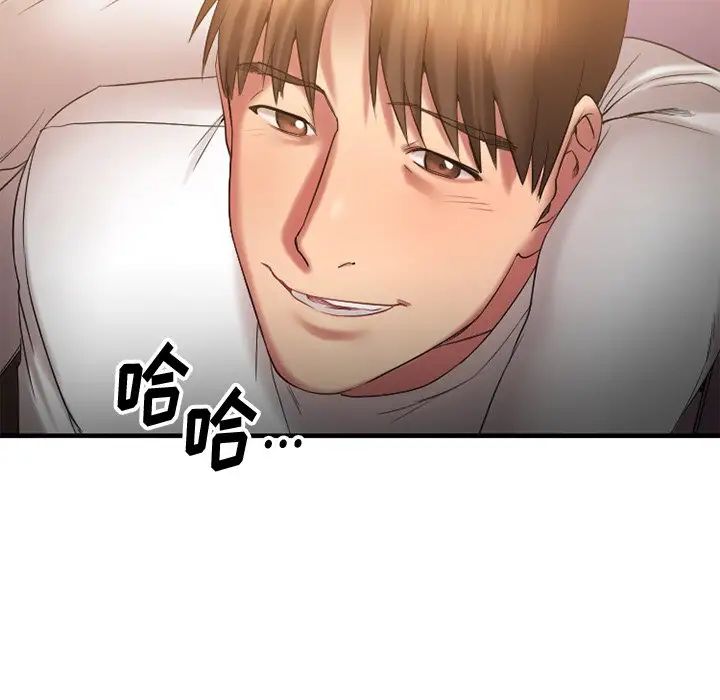 慾望食物链第8话