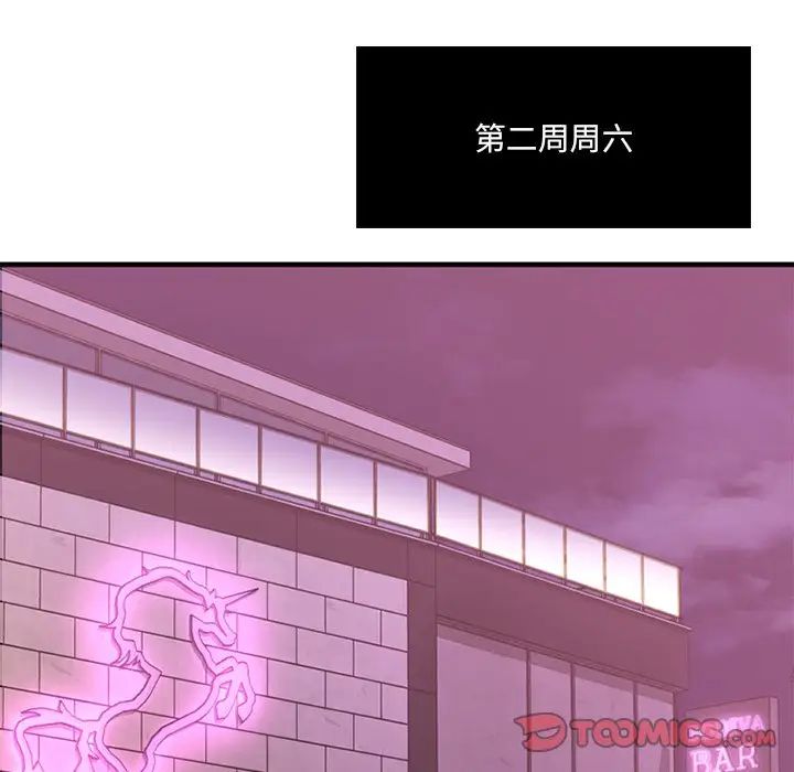 慾望食物链第8话