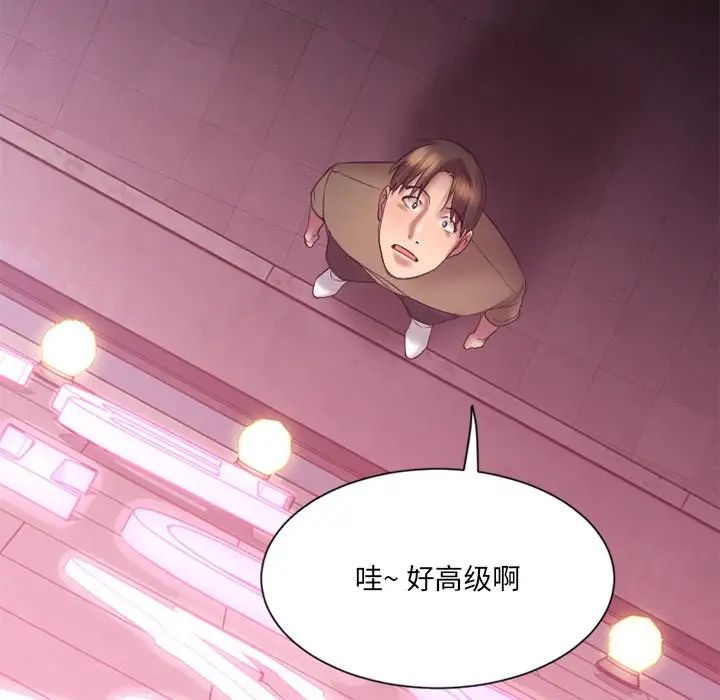 慾望食物链第8话