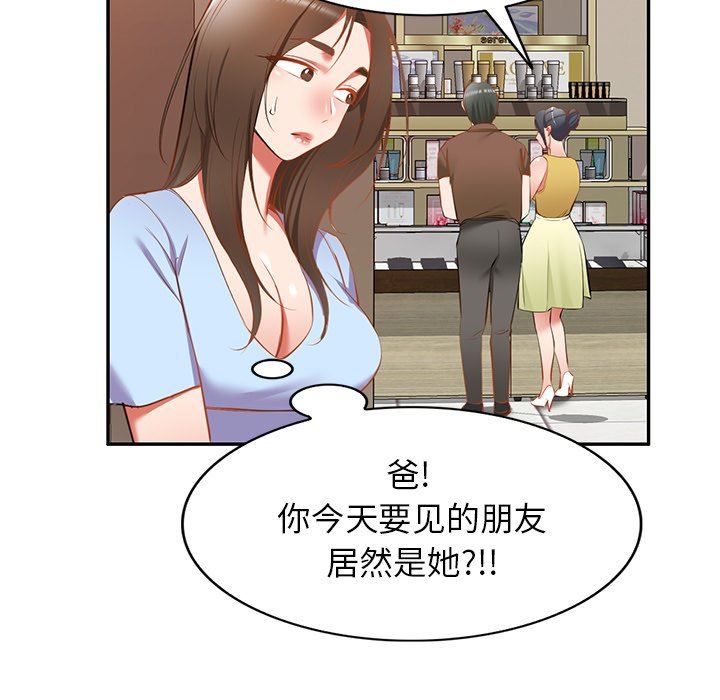 我的美女媳妇第17话