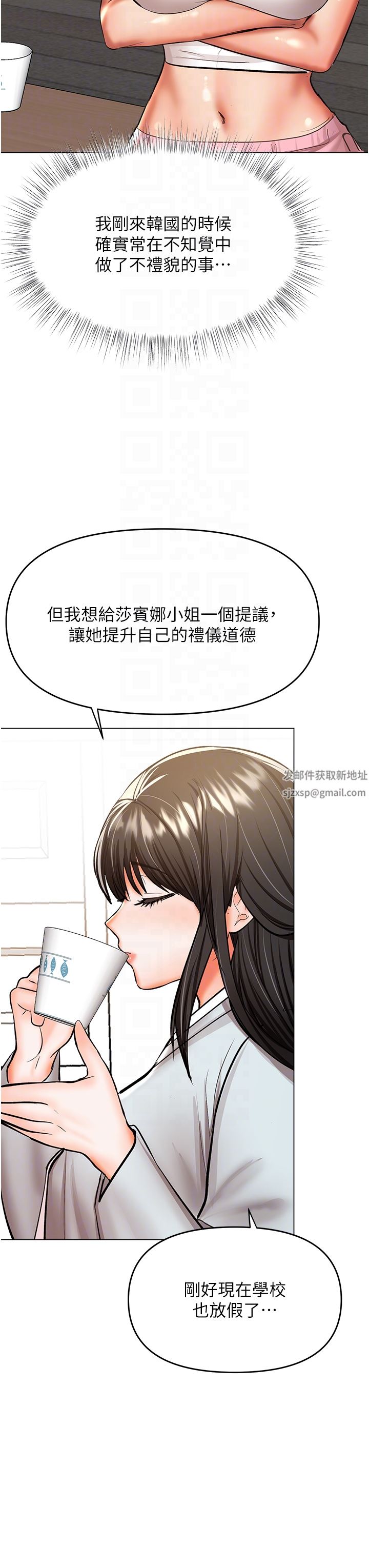 干爹,请多指教第53话-威楷姐姐的同居宣言?!