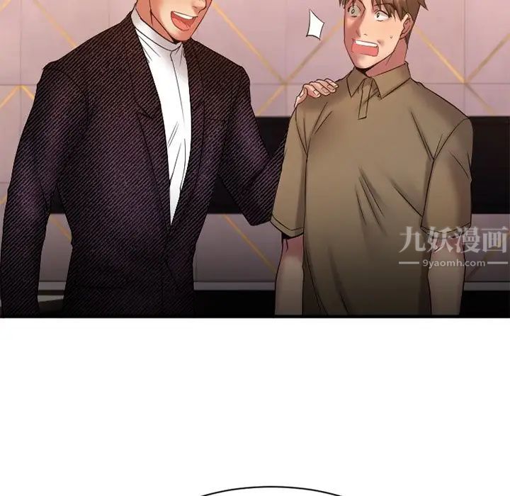 慾望食物链第8话