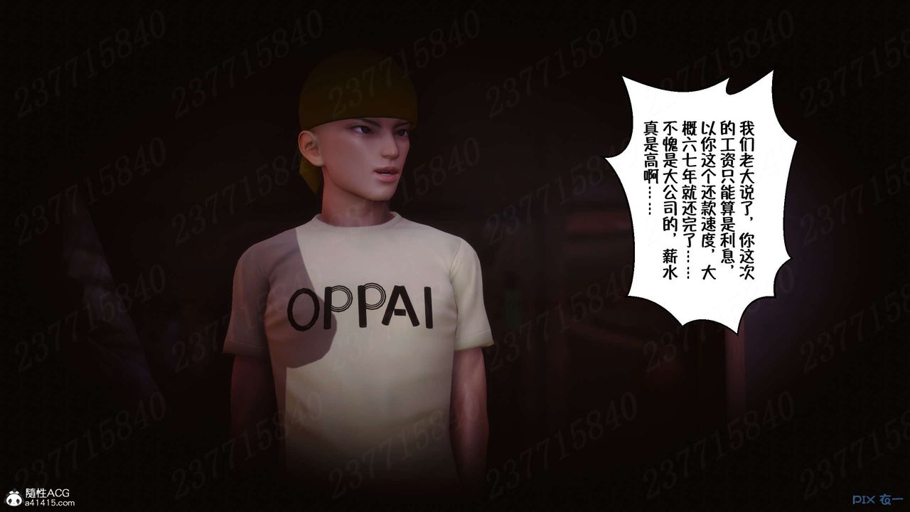 [3D]侍奉女神第15话