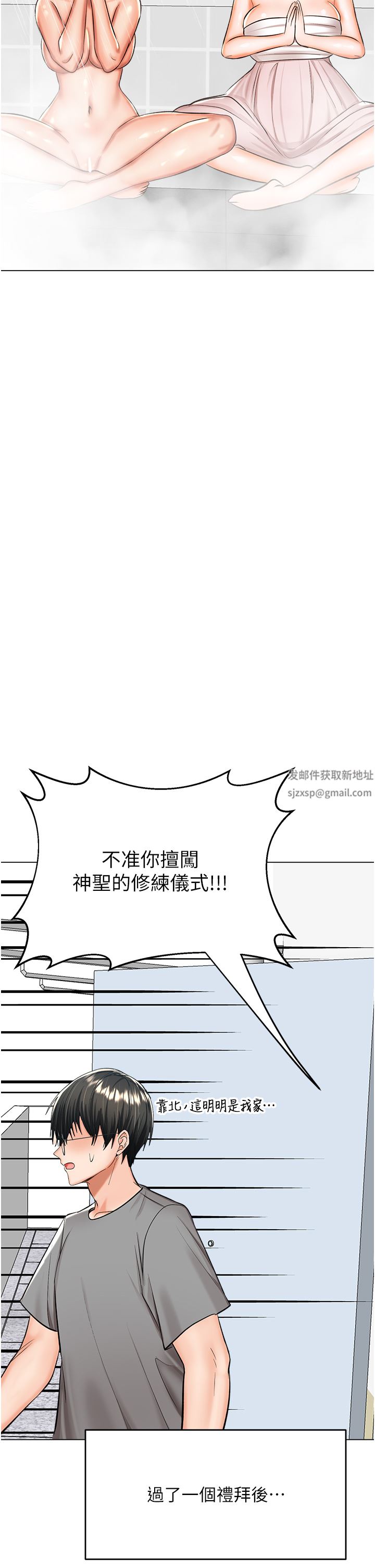 干爹,请多指教第53话-威楷姐姐的同居宣言?!