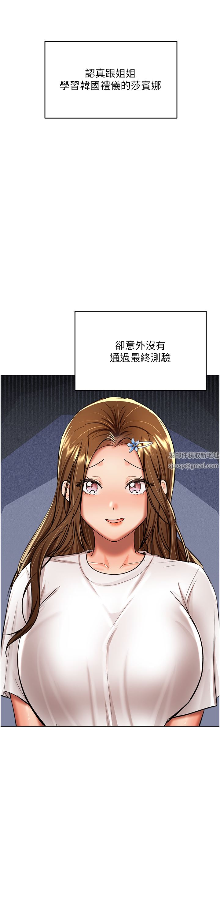 干爹,请多指教第53话-威楷姐姐的同居宣言?!