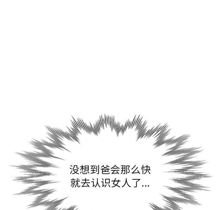 我的美女媳妇第18话