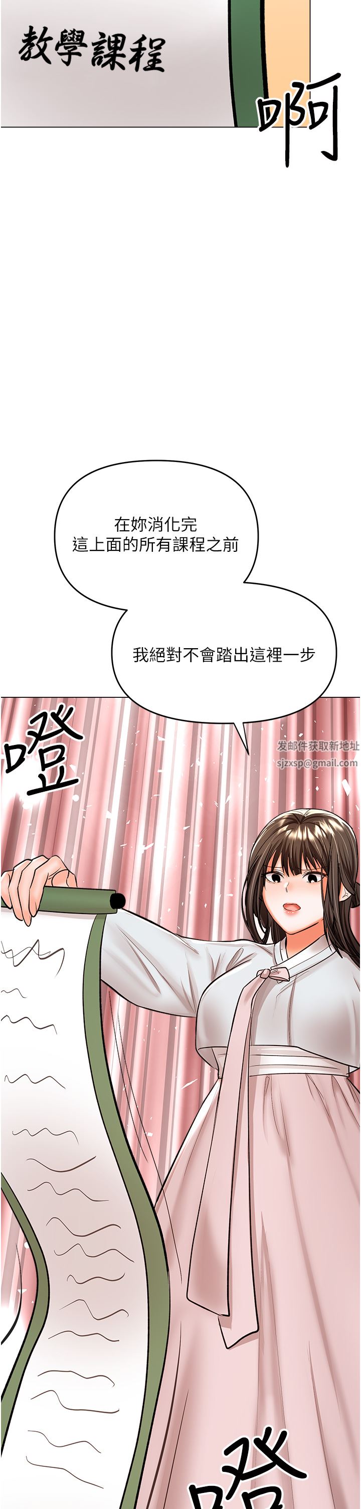 干爹,请多指教第53话-威楷姐姐的同居宣言?!