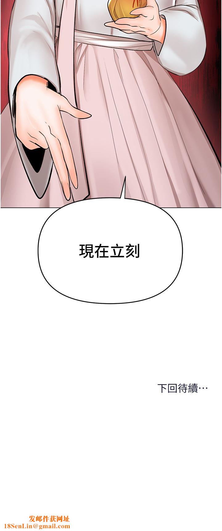 干爹,请多指教第53话-威楷姐姐的同居宣言?!
