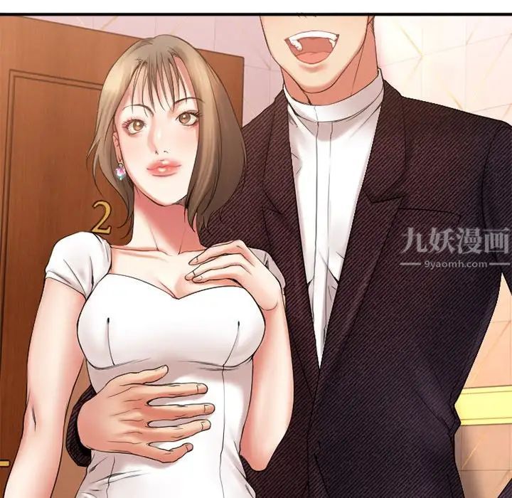 慾望食物链第8话