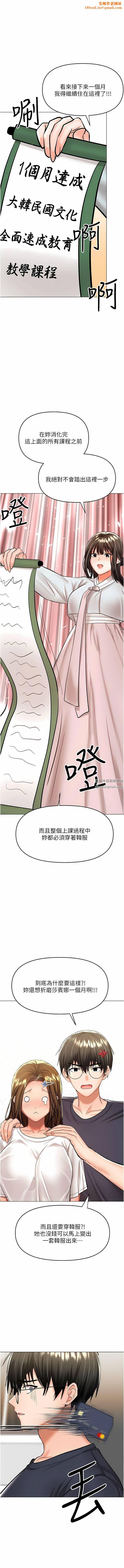 干爹，请多指教第54话-要留下来看我们爱爱吗?