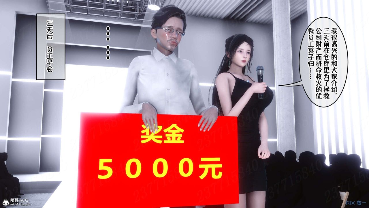 [3D]侍奉女神第15话