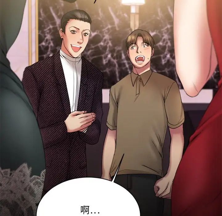 慾望食物链第8话