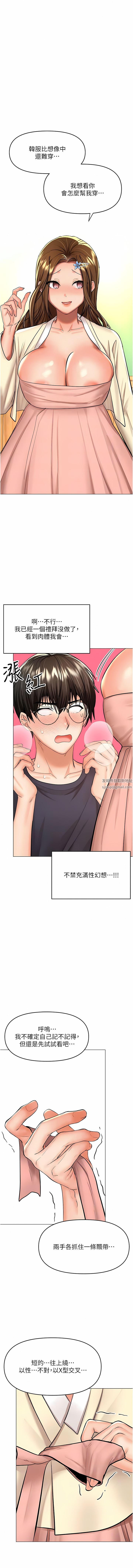 干爹，请多指教第54话-要留下来看我们爱爱吗?