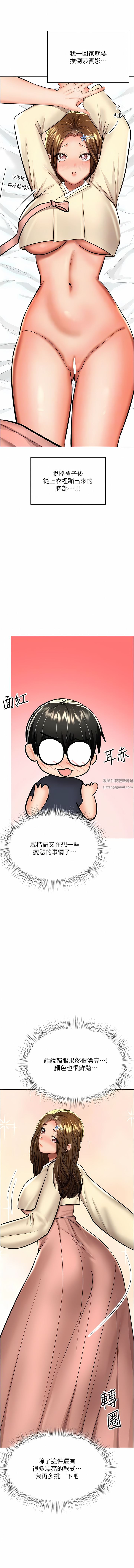 干爹，请多指教第54话-要留下来看我们爱爱吗?