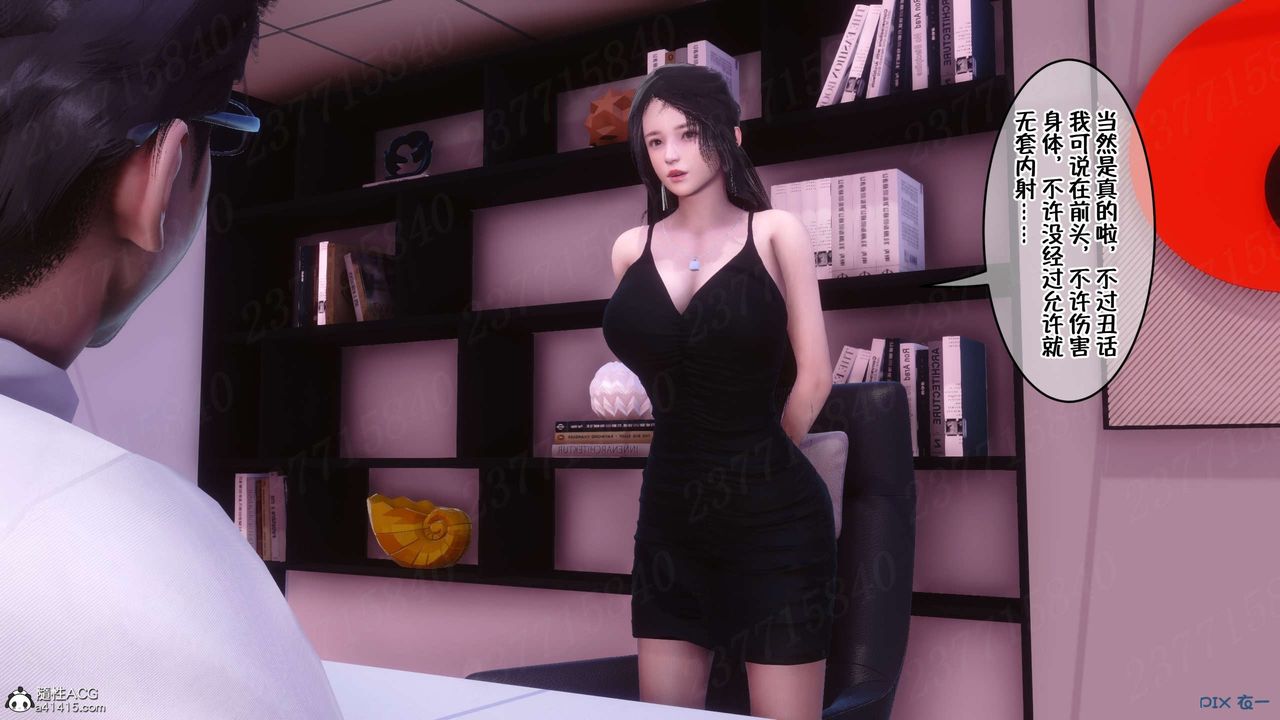 [3D]侍奉女神第15话