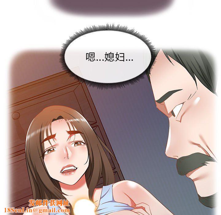 我的美女媳妇第18话