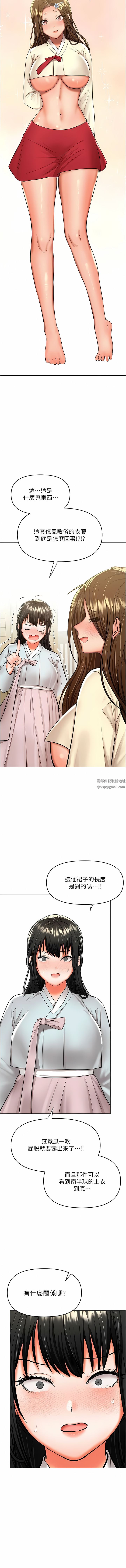 干爹，请多指教第54话-要留下来看我们爱爱吗?