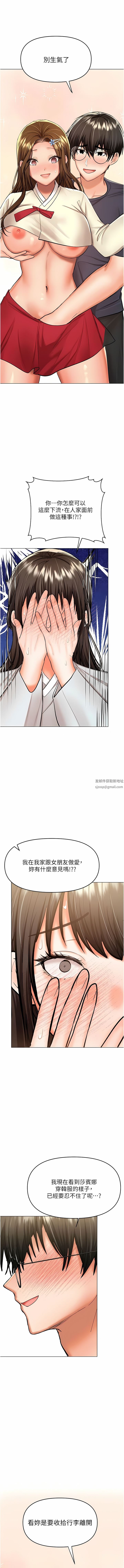 干爹，请多指教第54话-要留下来看我们爱爱吗?