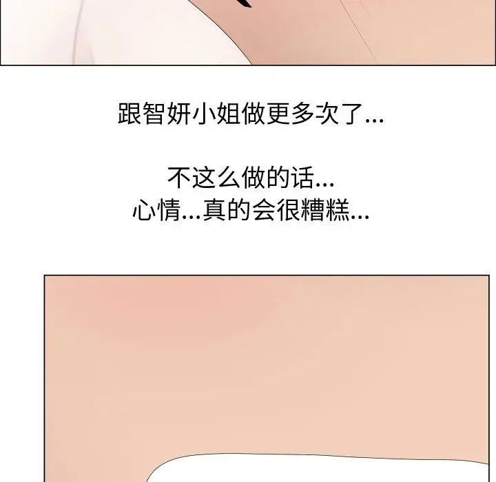 只为满足你第40章