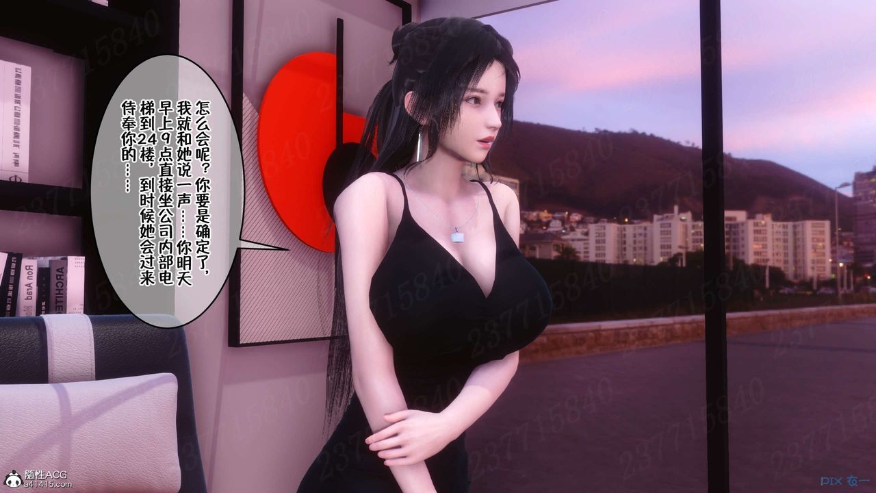 [3D]侍奉女神第15话