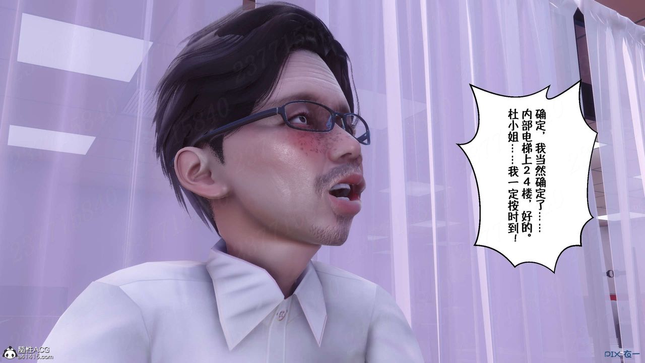 [3D]侍奉女神第15话