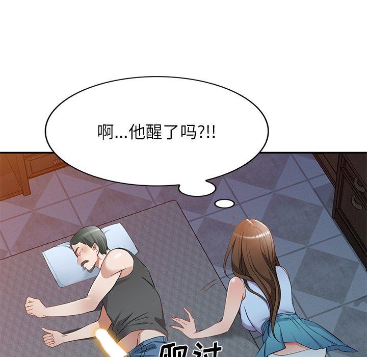我的美女媳妇第18话