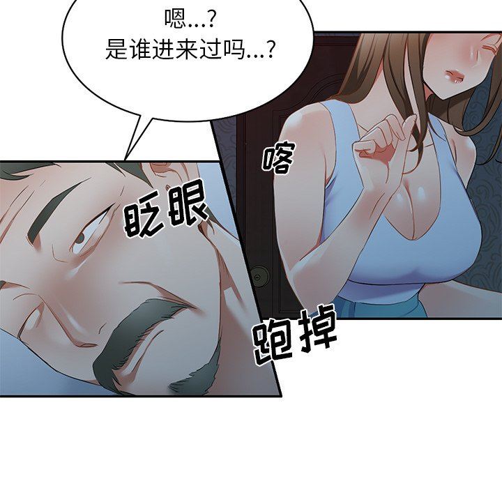 我的美女媳妇第18话