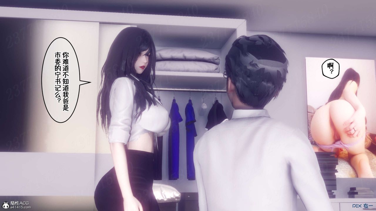 [3D]侍奉女神第16话