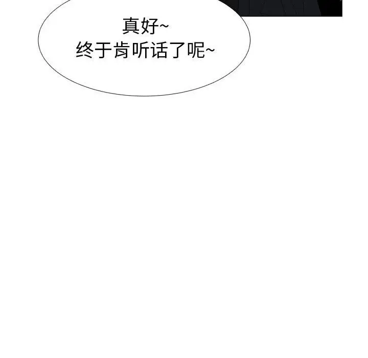 只为满足你第40章