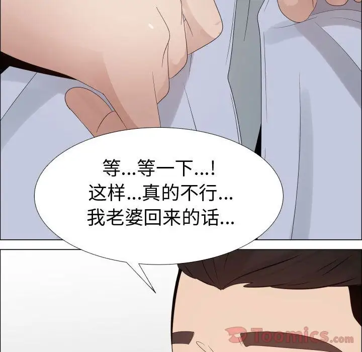 只为满足你第40章