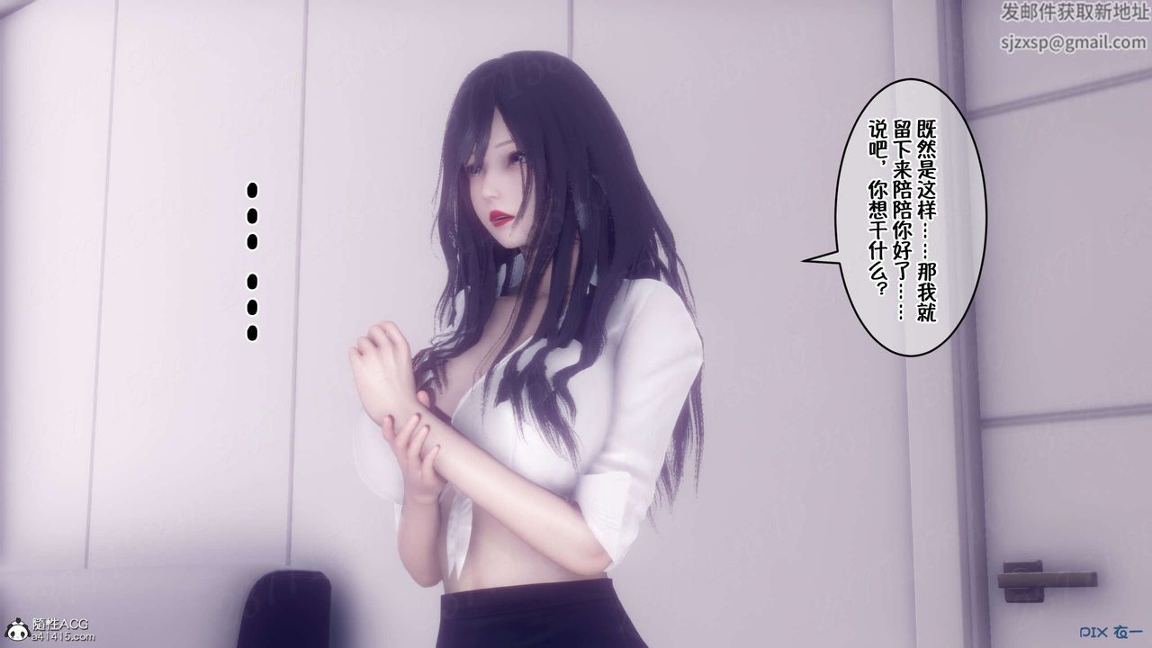 [3D]侍奉女神第16话