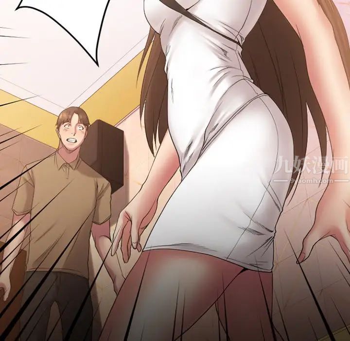 慾望食物链第9话