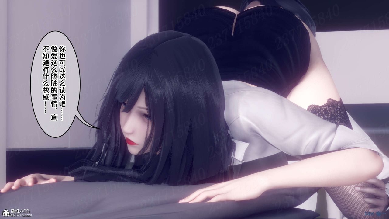 [3D]侍奉女神第16话