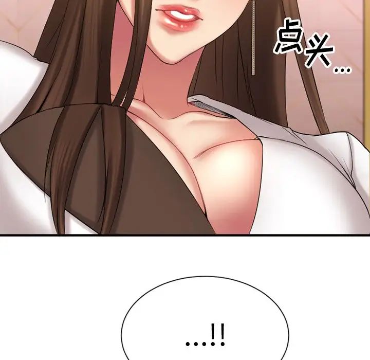 慾望食物链第9话