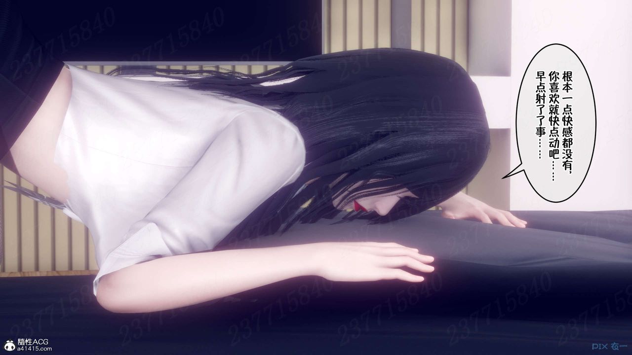 [3D]侍奉女神第16话