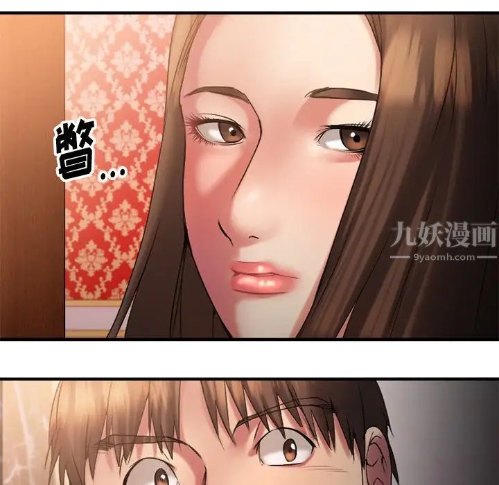 慾望食物链第9话