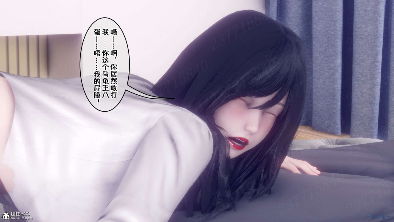 [3D]侍奉女神第16话