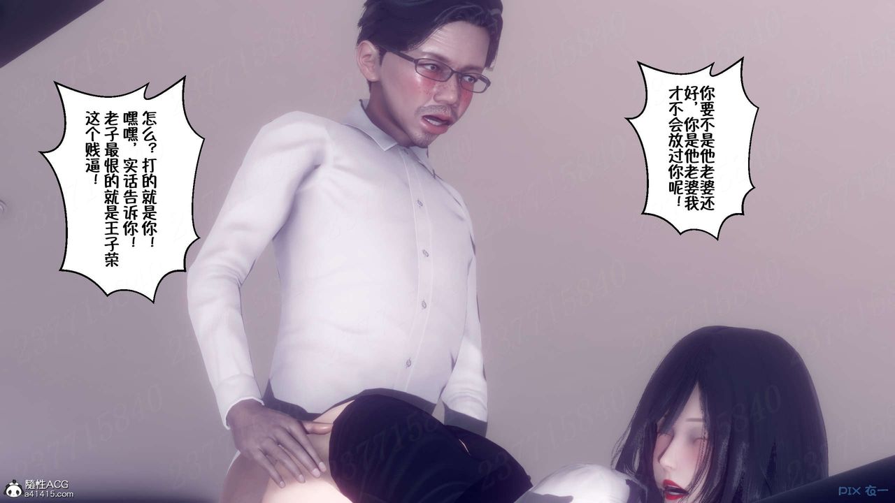 [3D]侍奉女神第16话