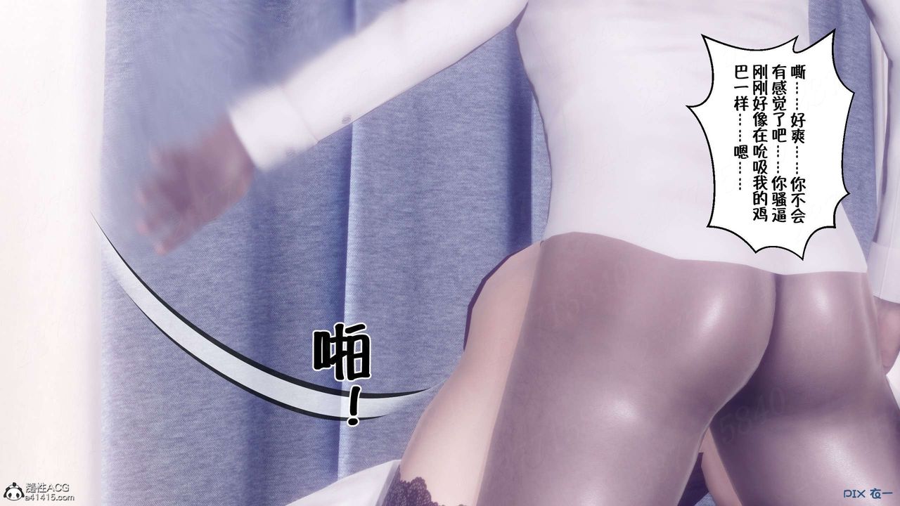 [3D]侍奉女神第16话