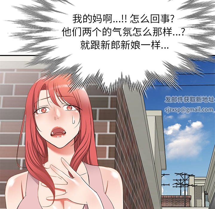 我的美女媳妇第19话