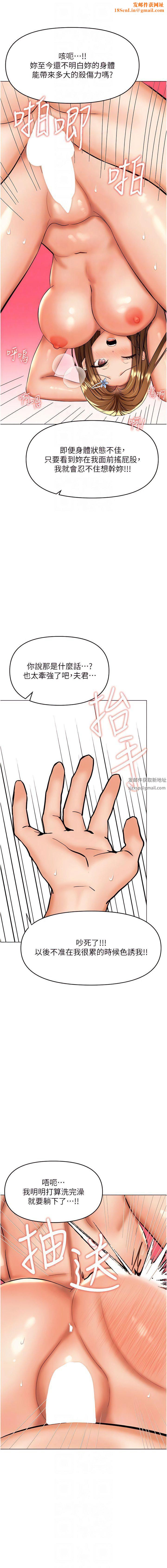 干爹,请多指教第56话-夫君,我来帮你沐浴