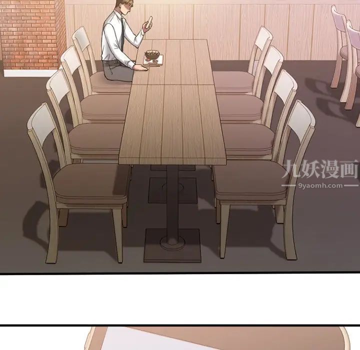 慾望食物链第9话