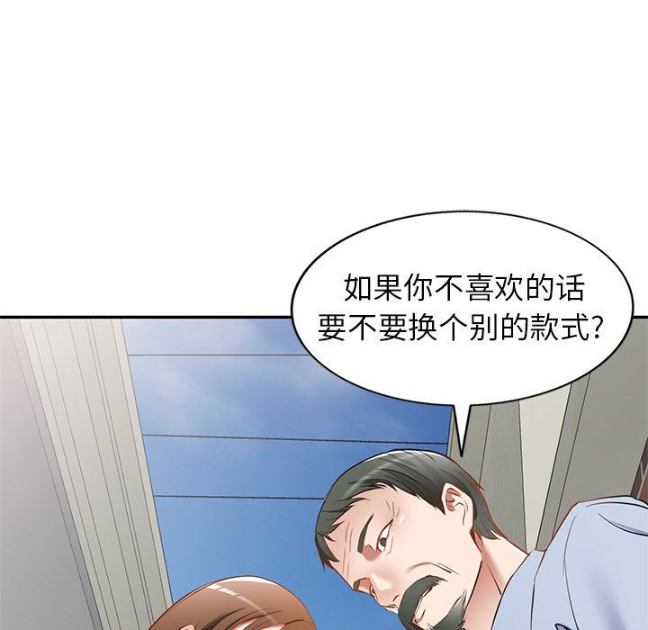 我的美女媳妇第19话