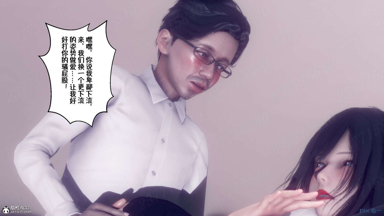 [3D]侍奉女神第16话