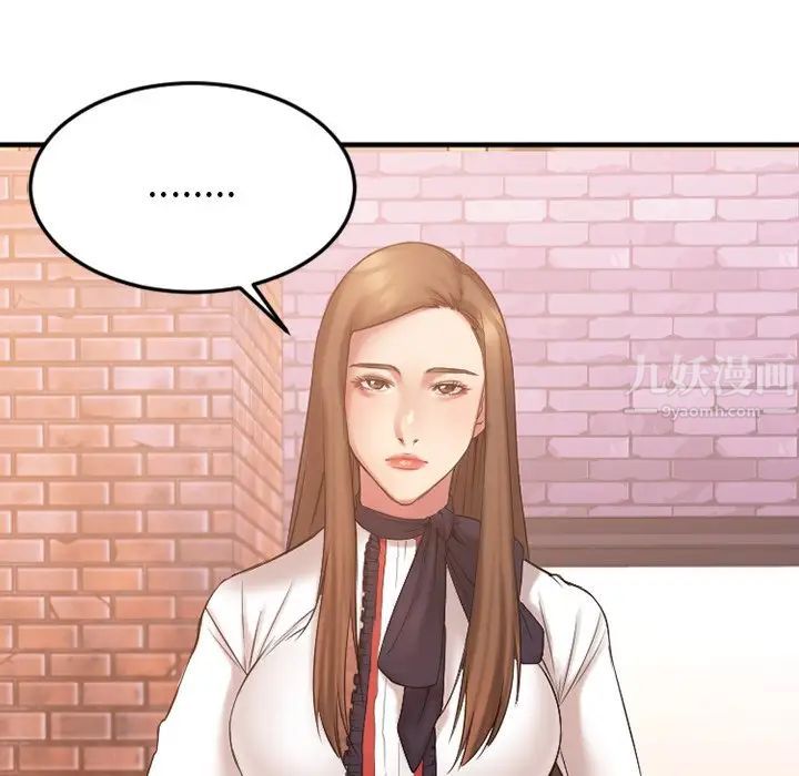 慾望食物链第9话