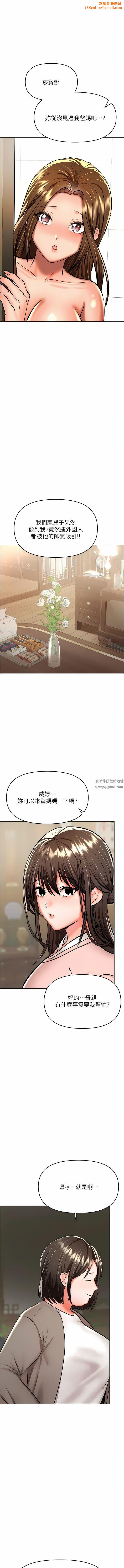 干爹,请多指教第57话-莎宾娜的秘密