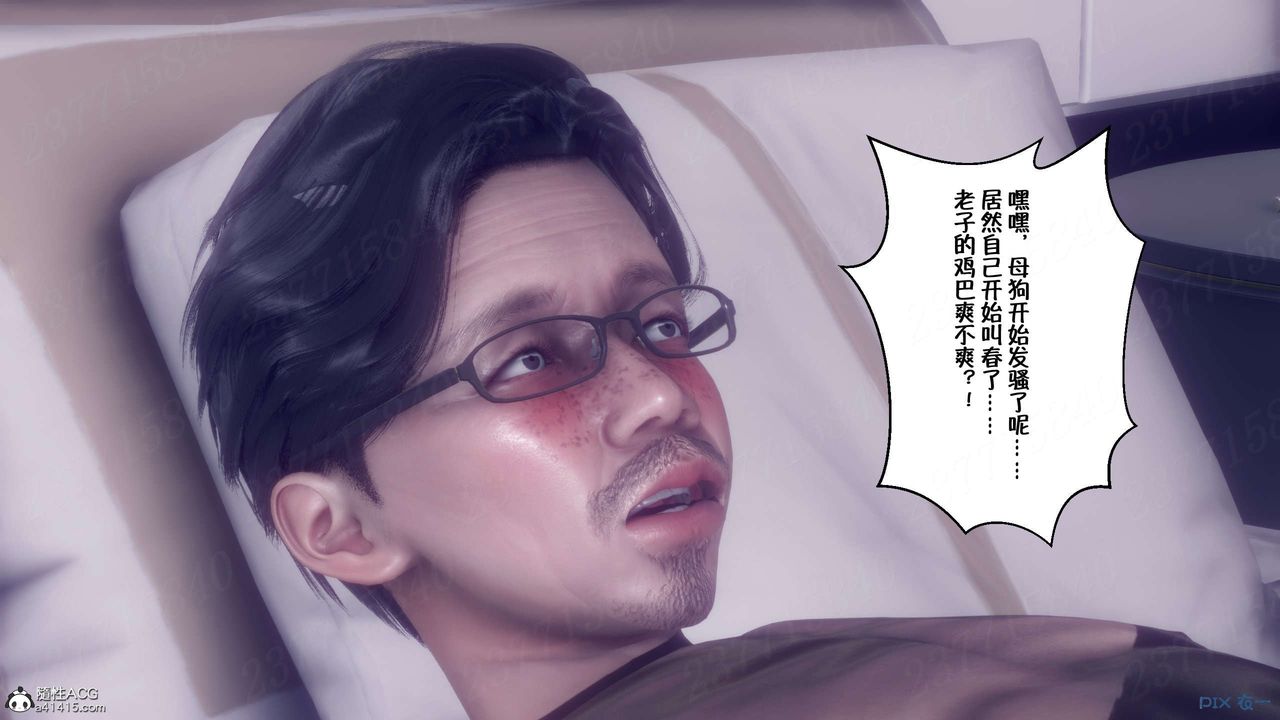 [3D]侍奉女神第16话