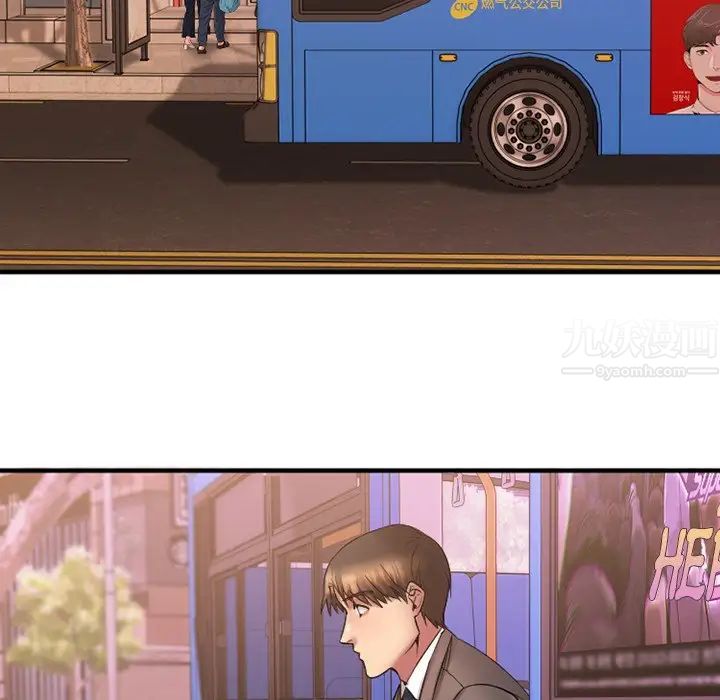 慾望食物链第9话