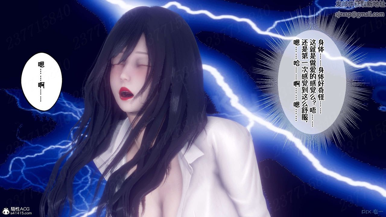 [3D]侍奉女神第16话