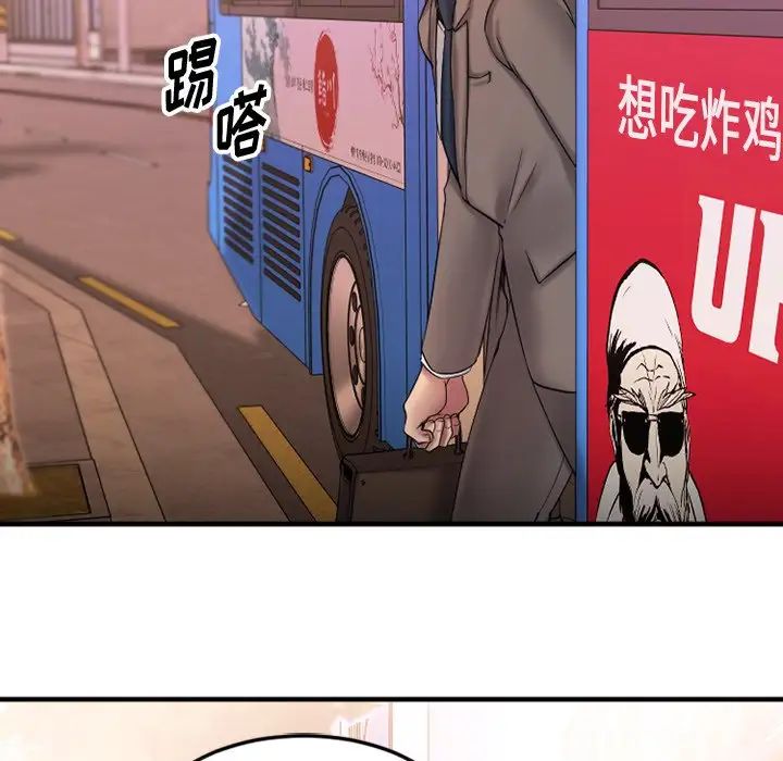 慾望食物链第9话